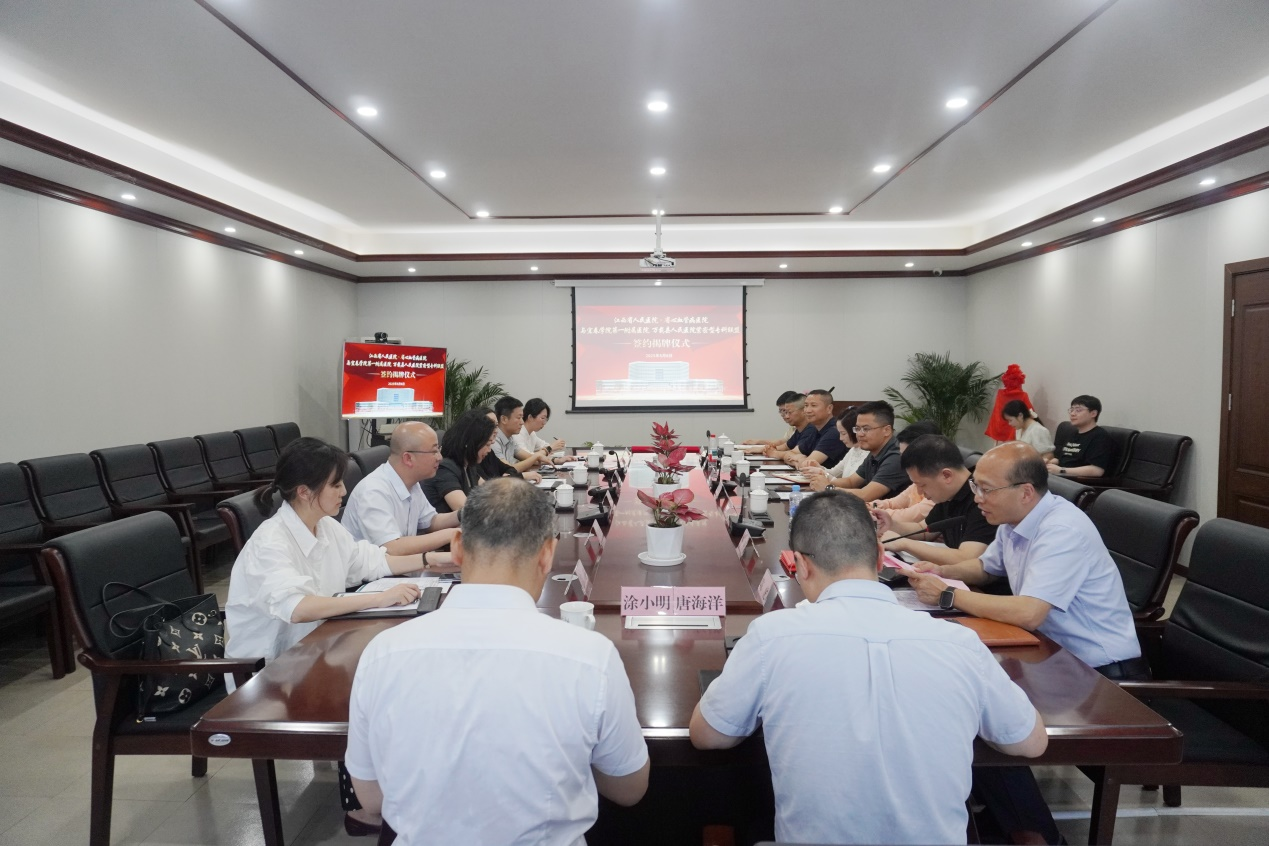江西省心血管病紧密型专科联盟签约揭牌仪式在我院举行